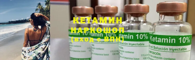 Кетамин ketamine  Шлиссельбург 