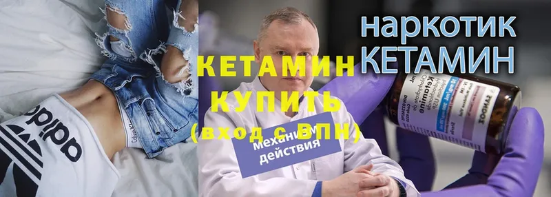 КЕТАМИН VHQ Шлиссельбург